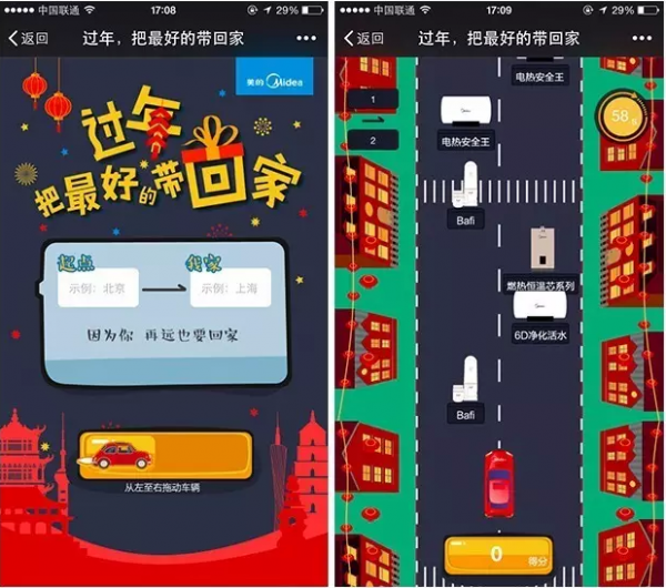 嘿米数字营销H5作品展示
